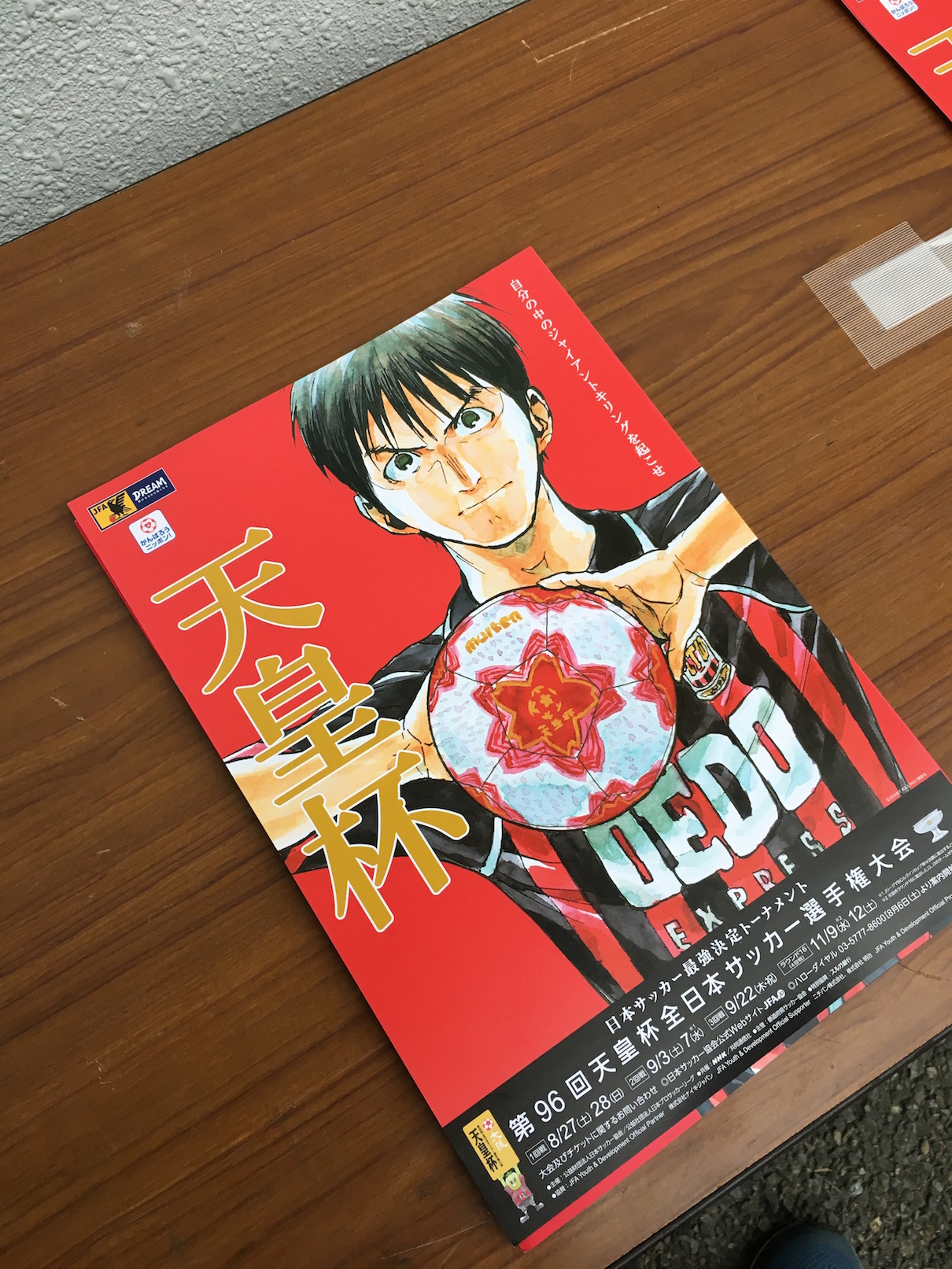 サッカー観戦記 第96回天皇杯全日本サッカー選手権大会1回戦 横浜fc Vs 山形大学